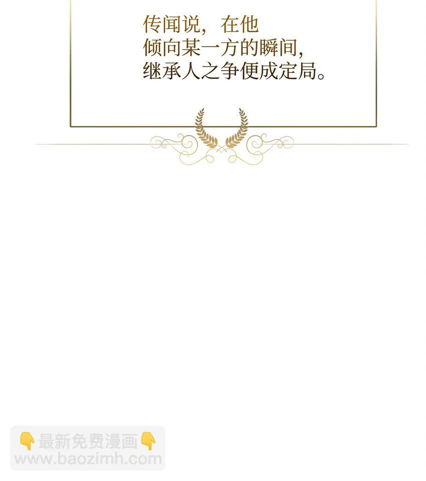 19 熟悉的香味 第24页