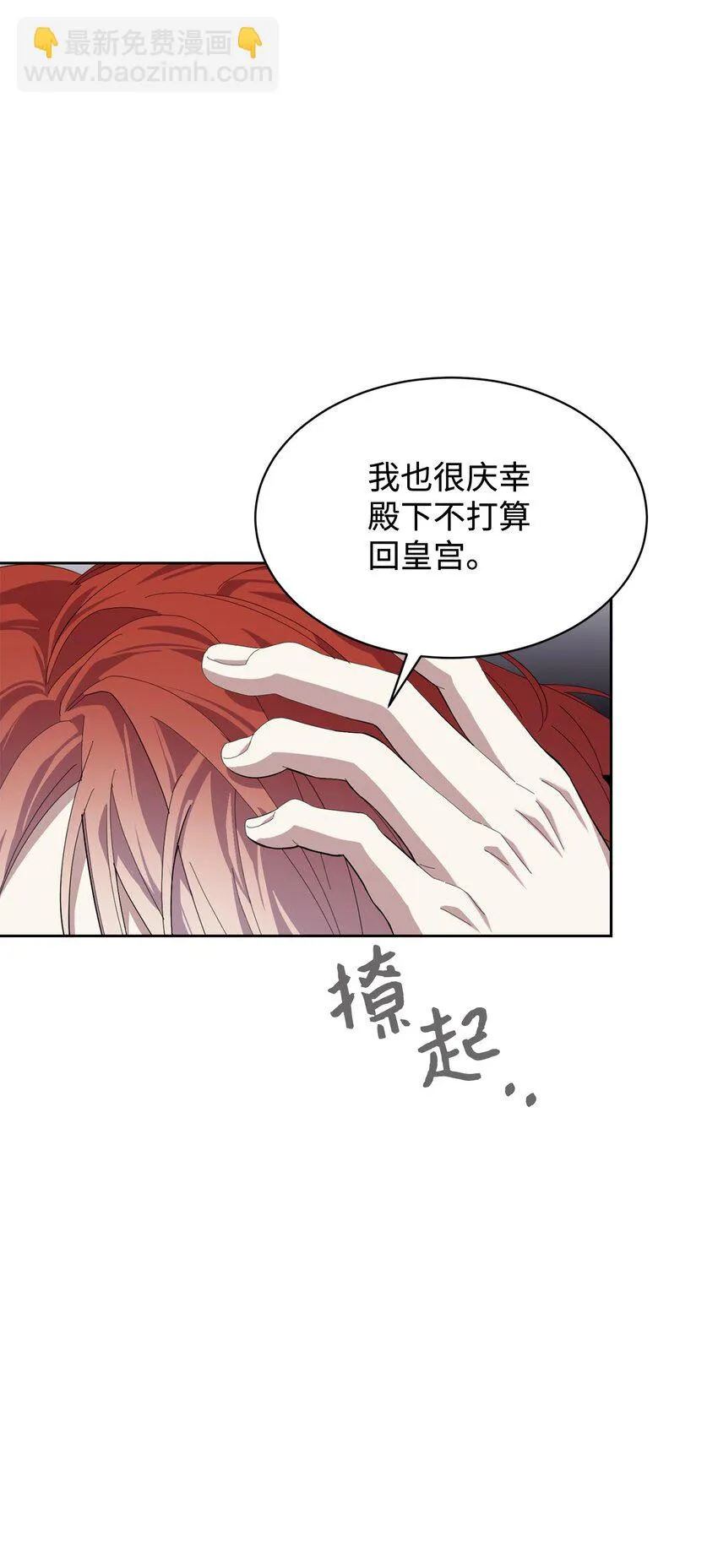 19 熟悉的香味 第26页