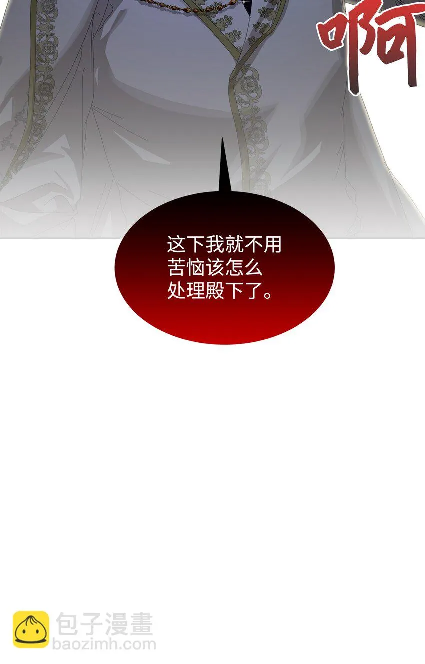 19 熟悉的香味 第28页
