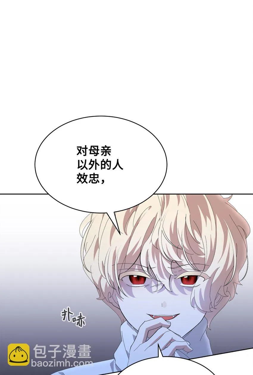19 熟悉的香味 第34页