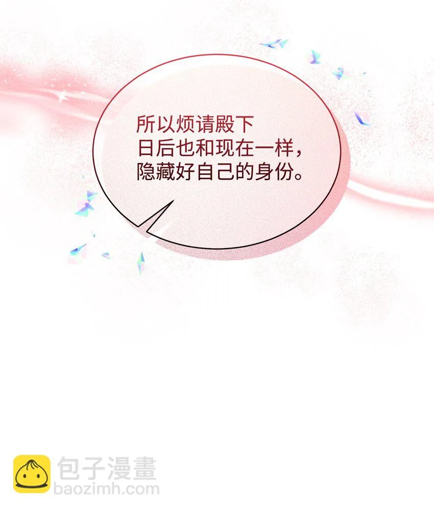 19 熟悉的香味 第39页