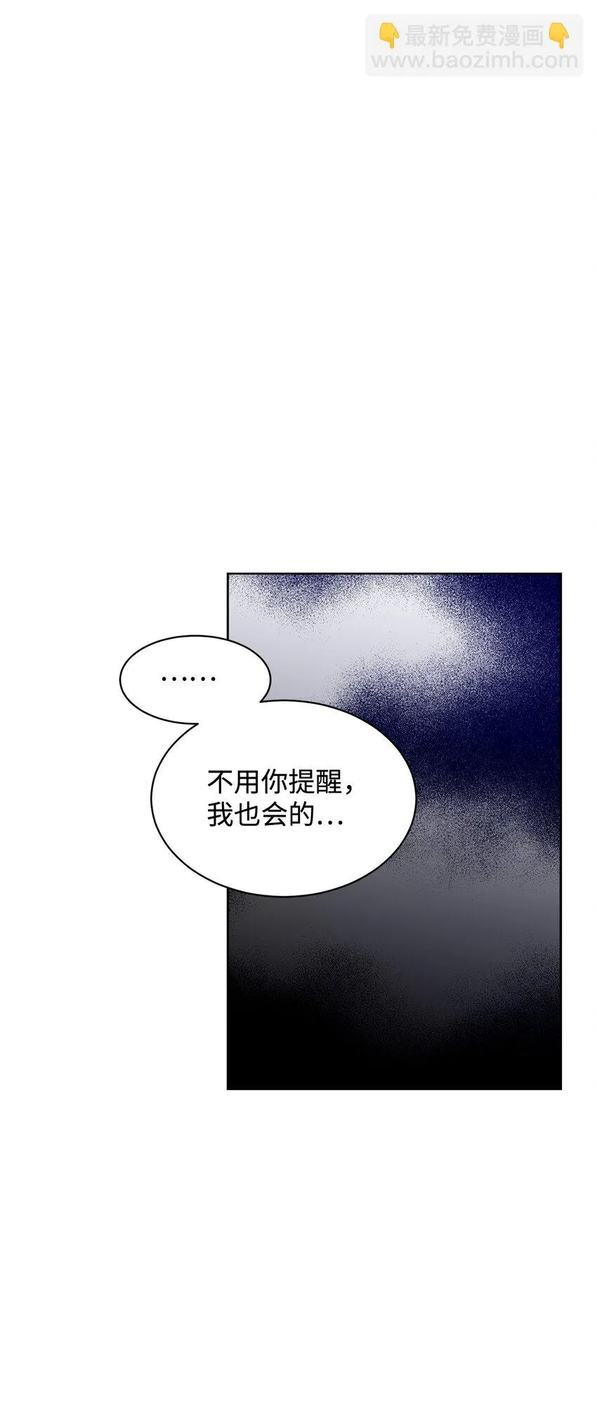 19 熟悉的香味 第40页