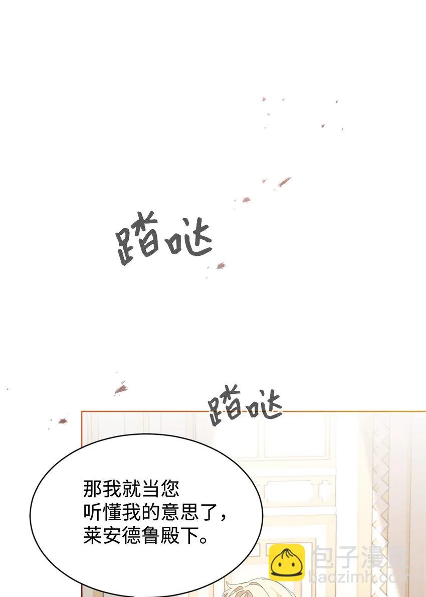 19 熟悉的香味 第42页