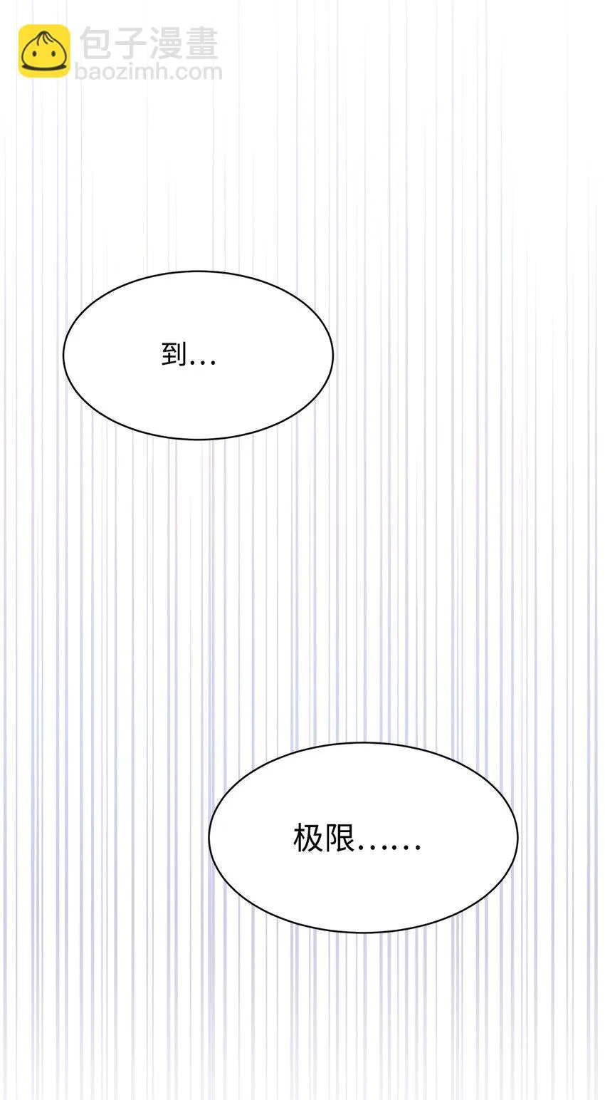 19 熟悉的香味 第52页