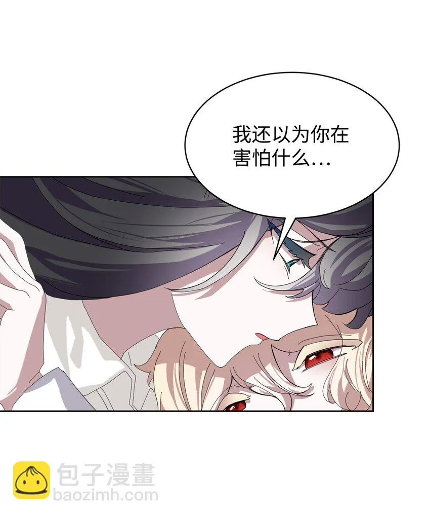 19 熟悉的香味 第57页