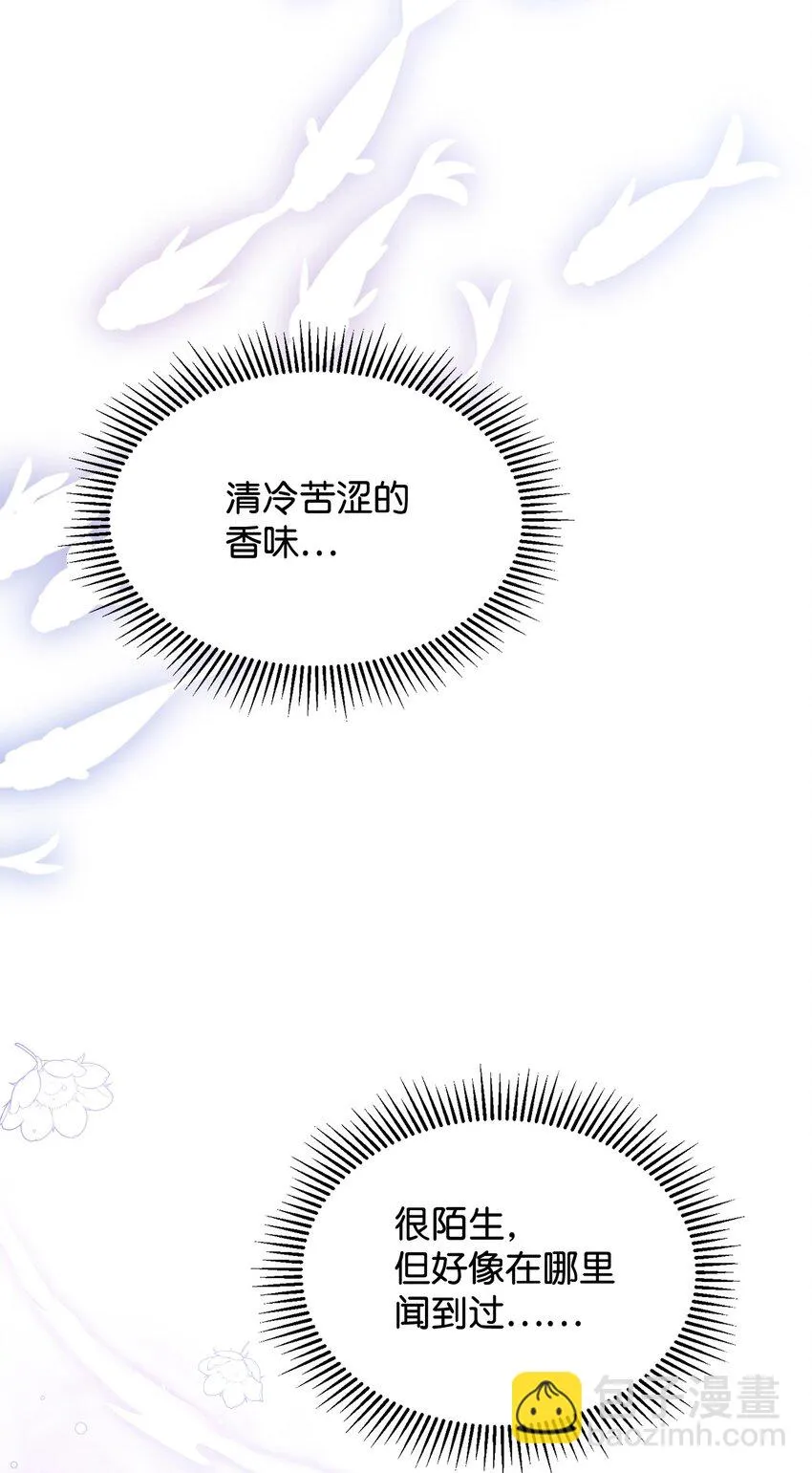 19 熟悉的香味 第62页