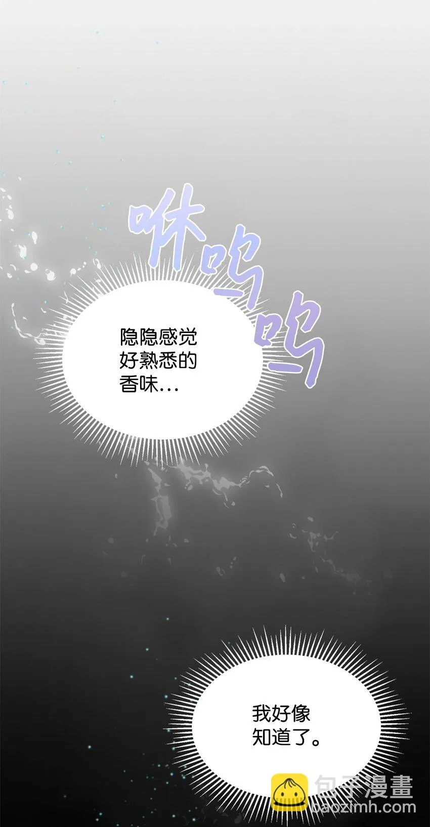 19 熟悉的香味 第72页