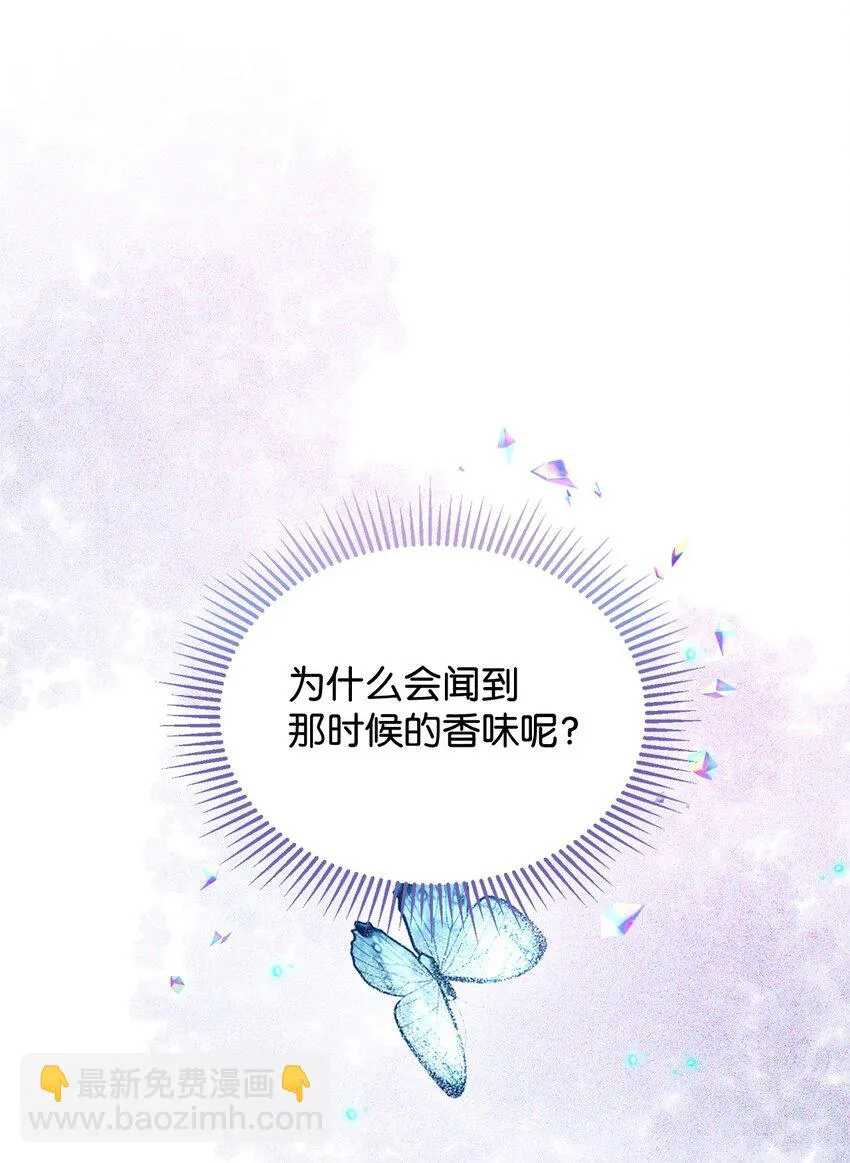 19 熟悉的香味 第78页