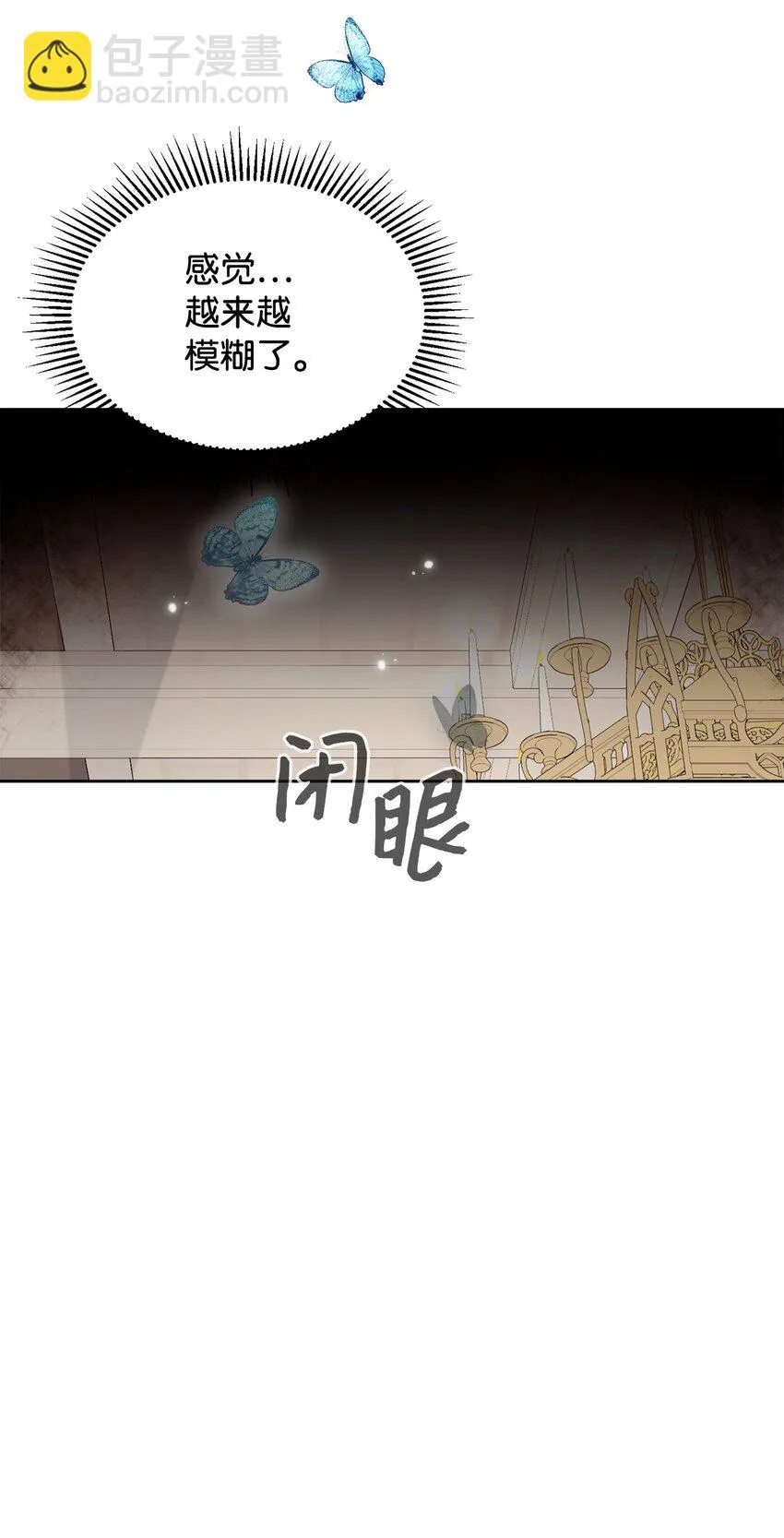 19 熟悉的香味 第81页