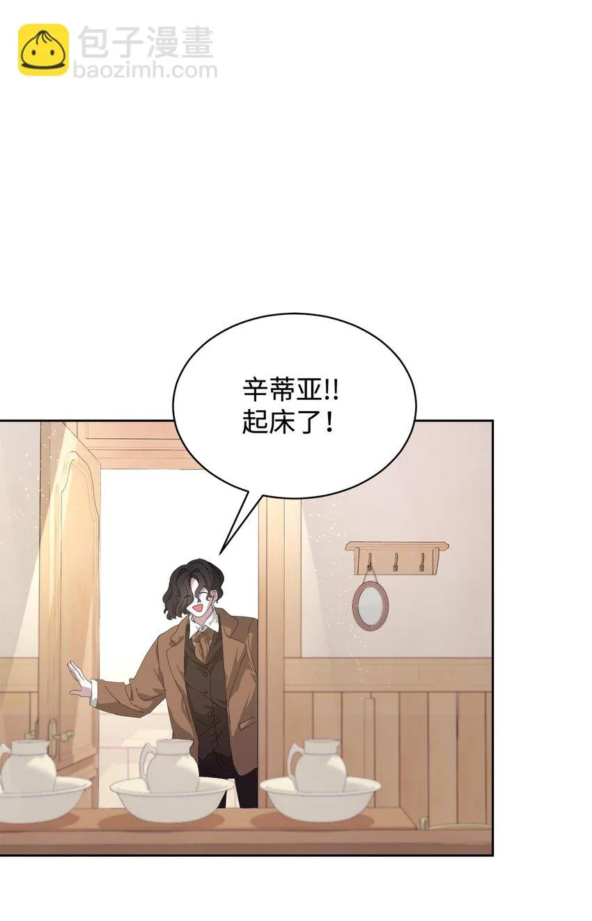 19 熟悉的香味 第87页