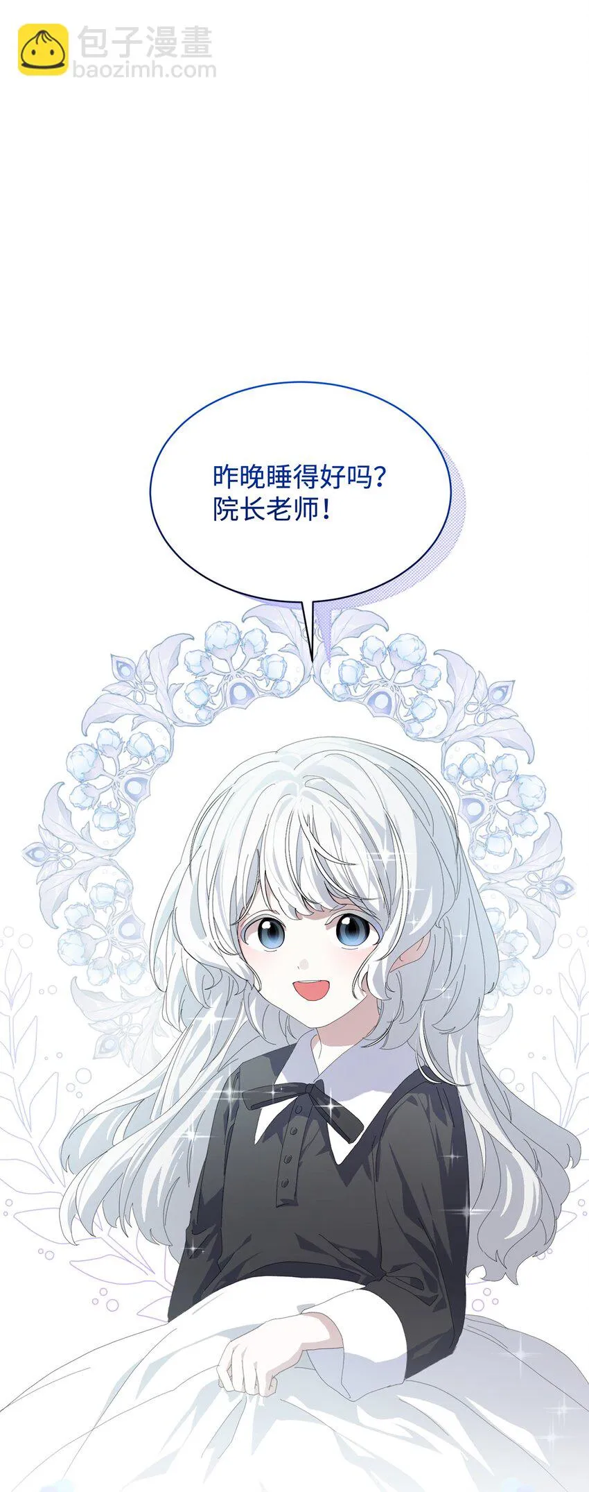 19 熟悉的香味 第90页