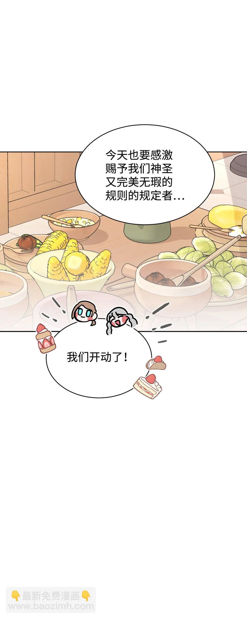 19 熟悉的香味 第94页