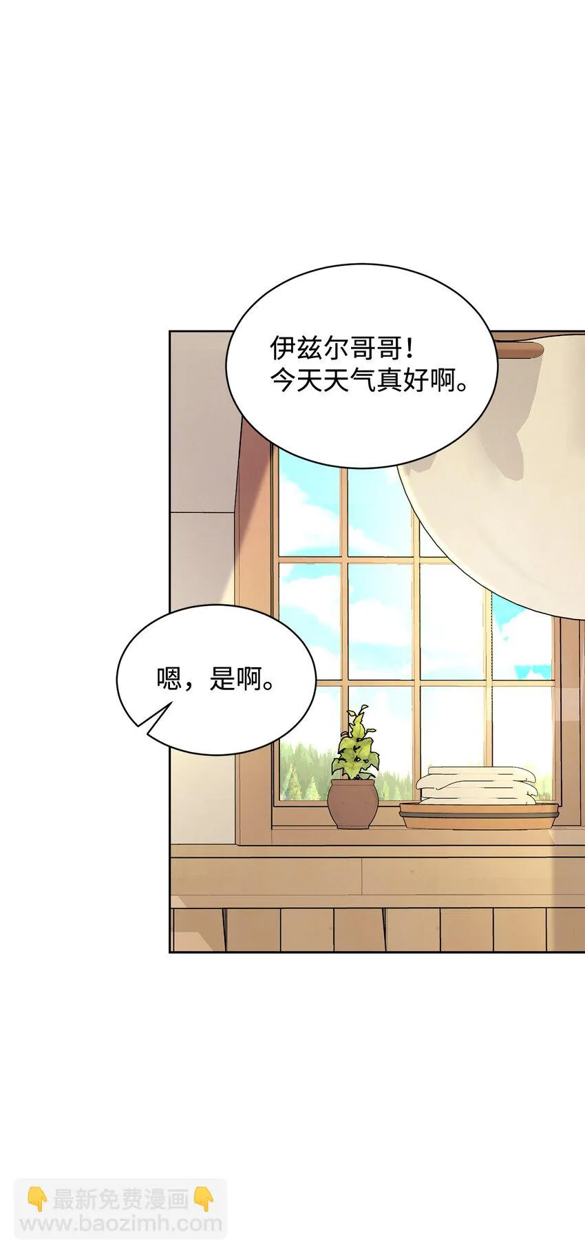 19 熟悉的香味 第98页