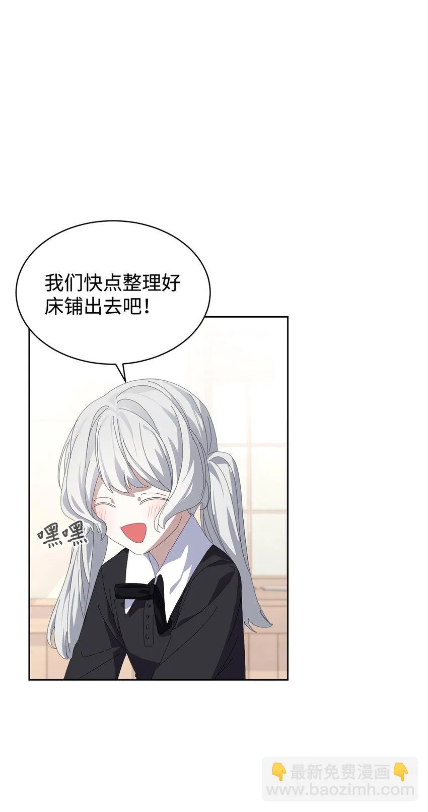 19 熟悉的香味 第99页