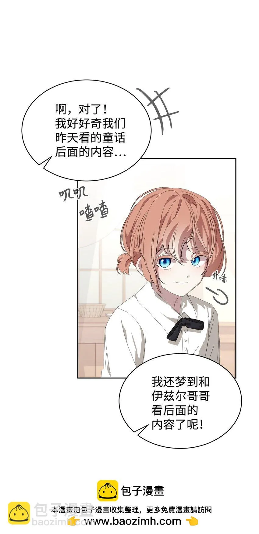 19 熟悉的香味 第100页
