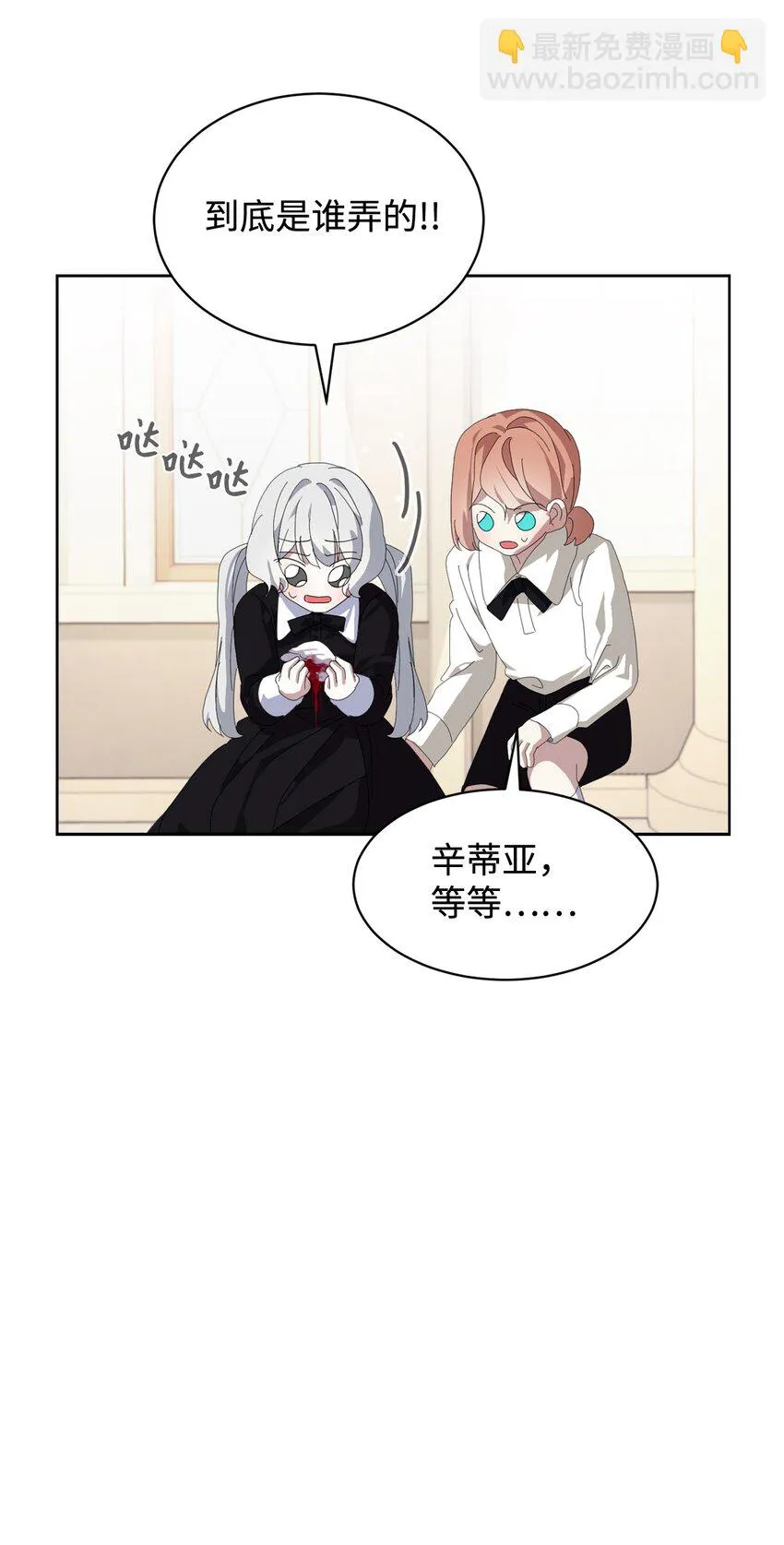 19 熟悉的香味 第106页