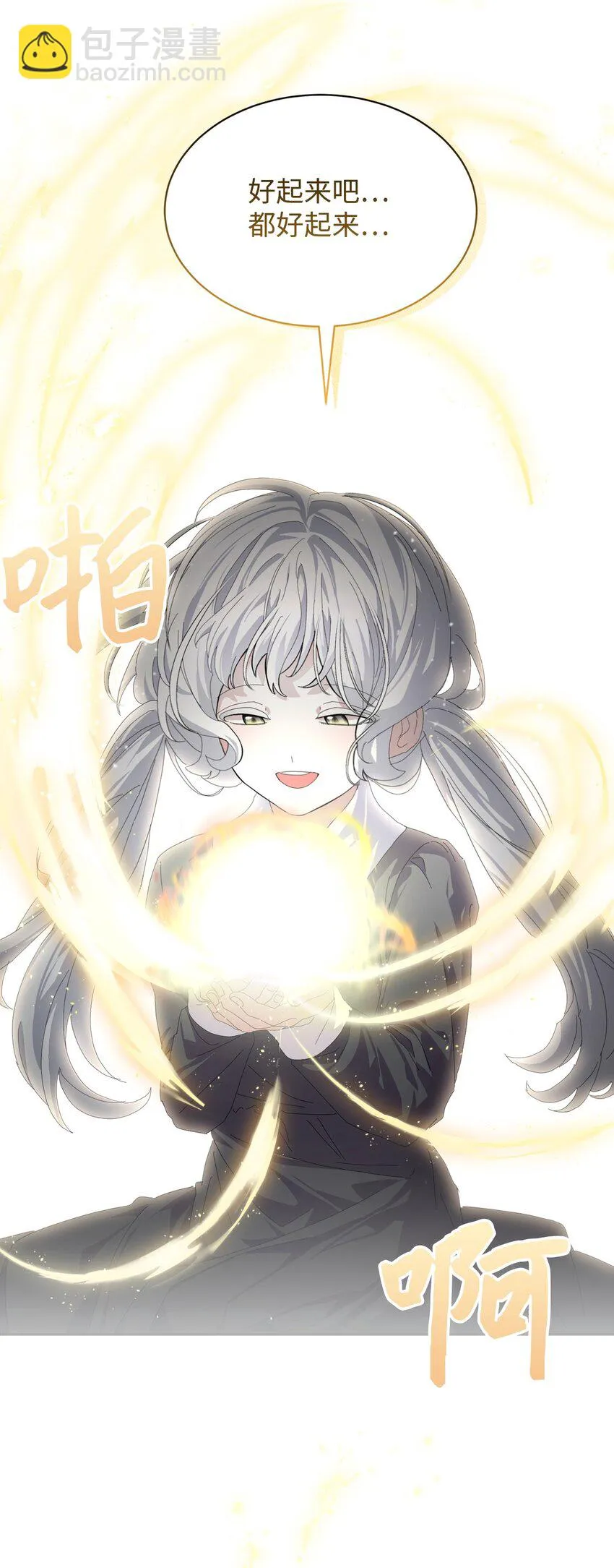 19 熟悉的香味 第109页