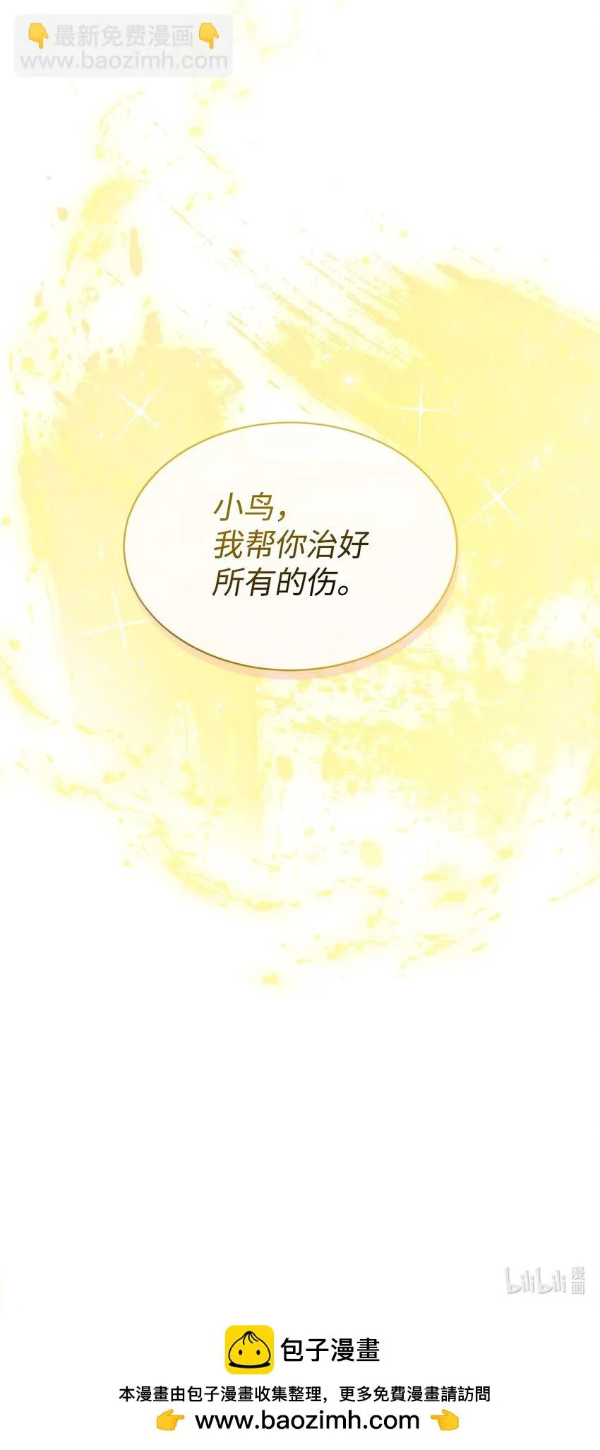19 熟悉的香味 第110页