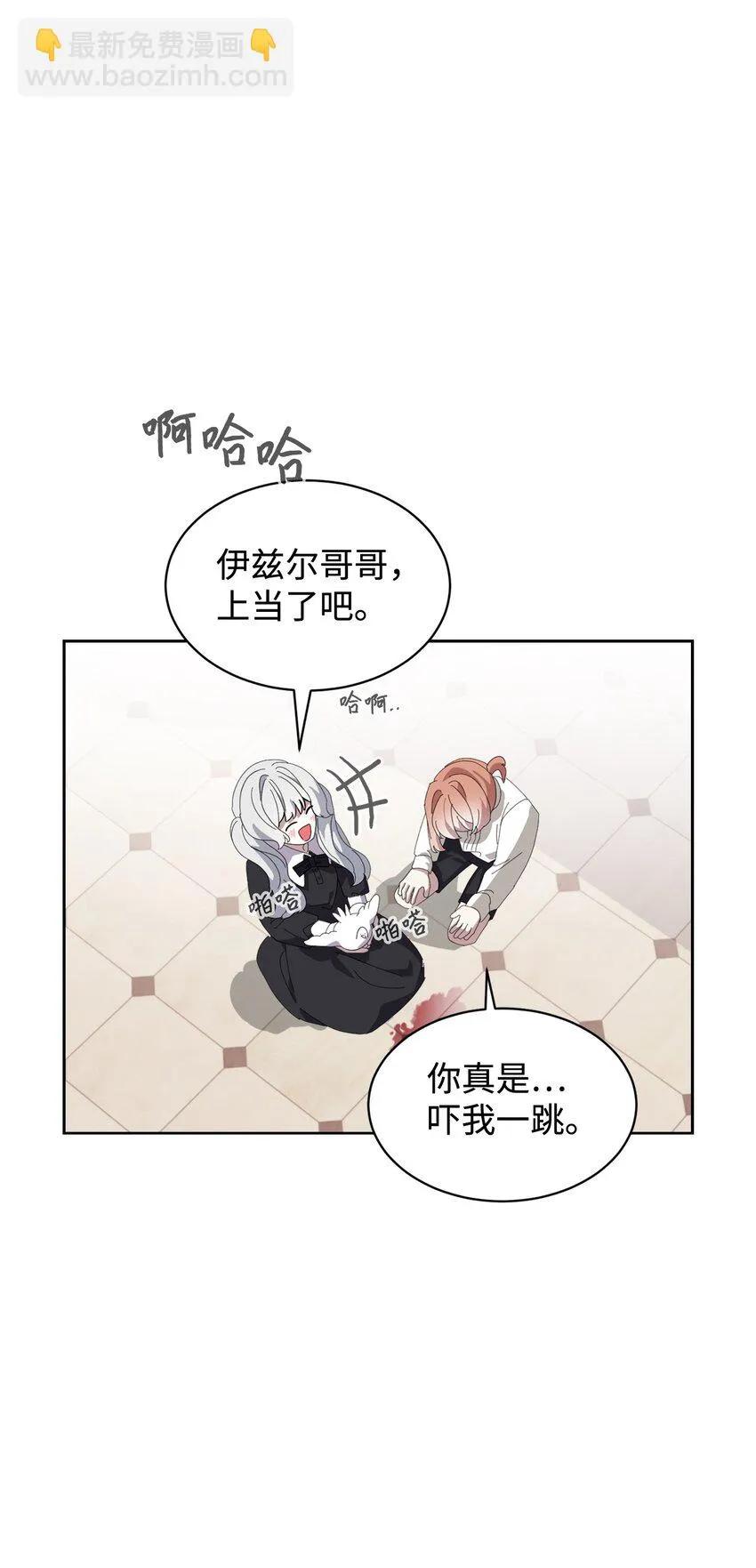 20 乖孩子 第10页