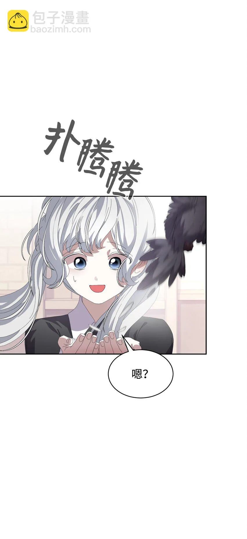 20 乖孩子 第11页