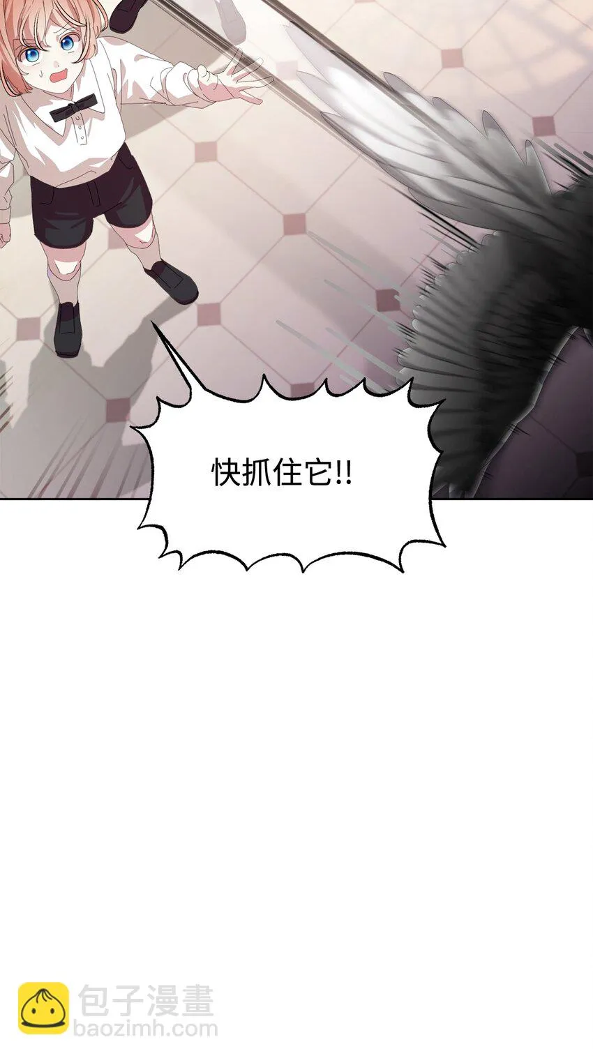 20 乖孩子 第13页