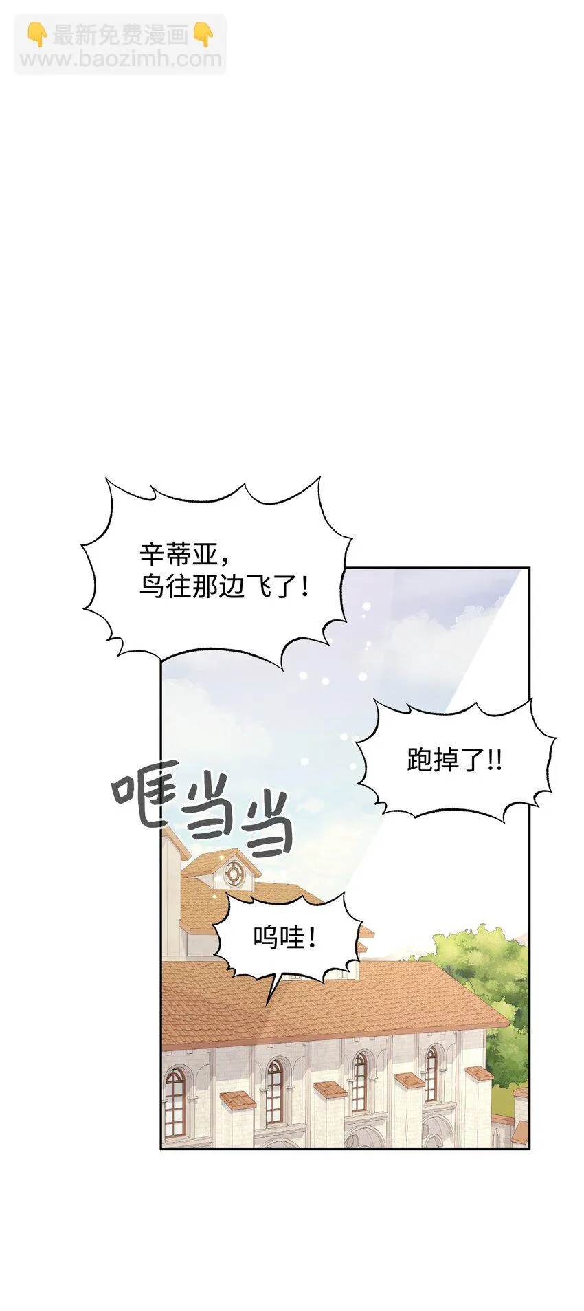 20 乖孩子 第14页