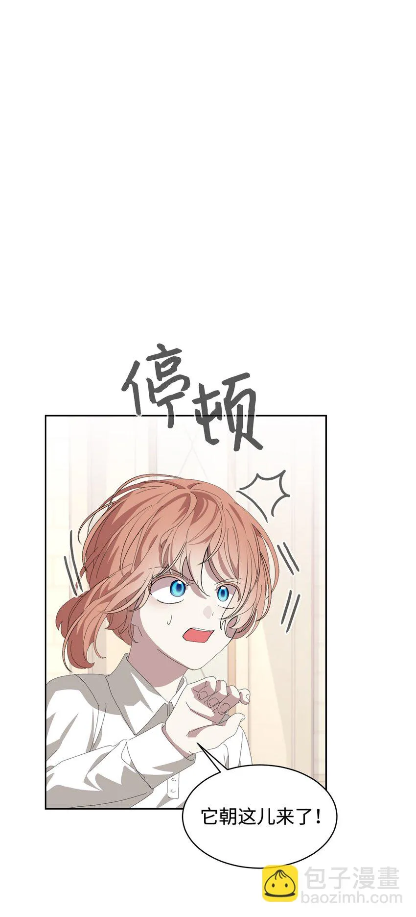 20 乖孩子 第18页