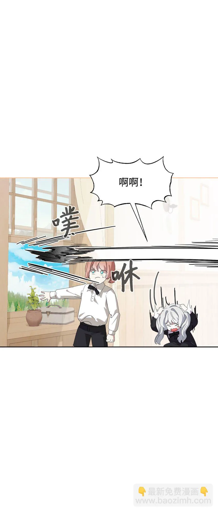 20 乖孩子 第22页