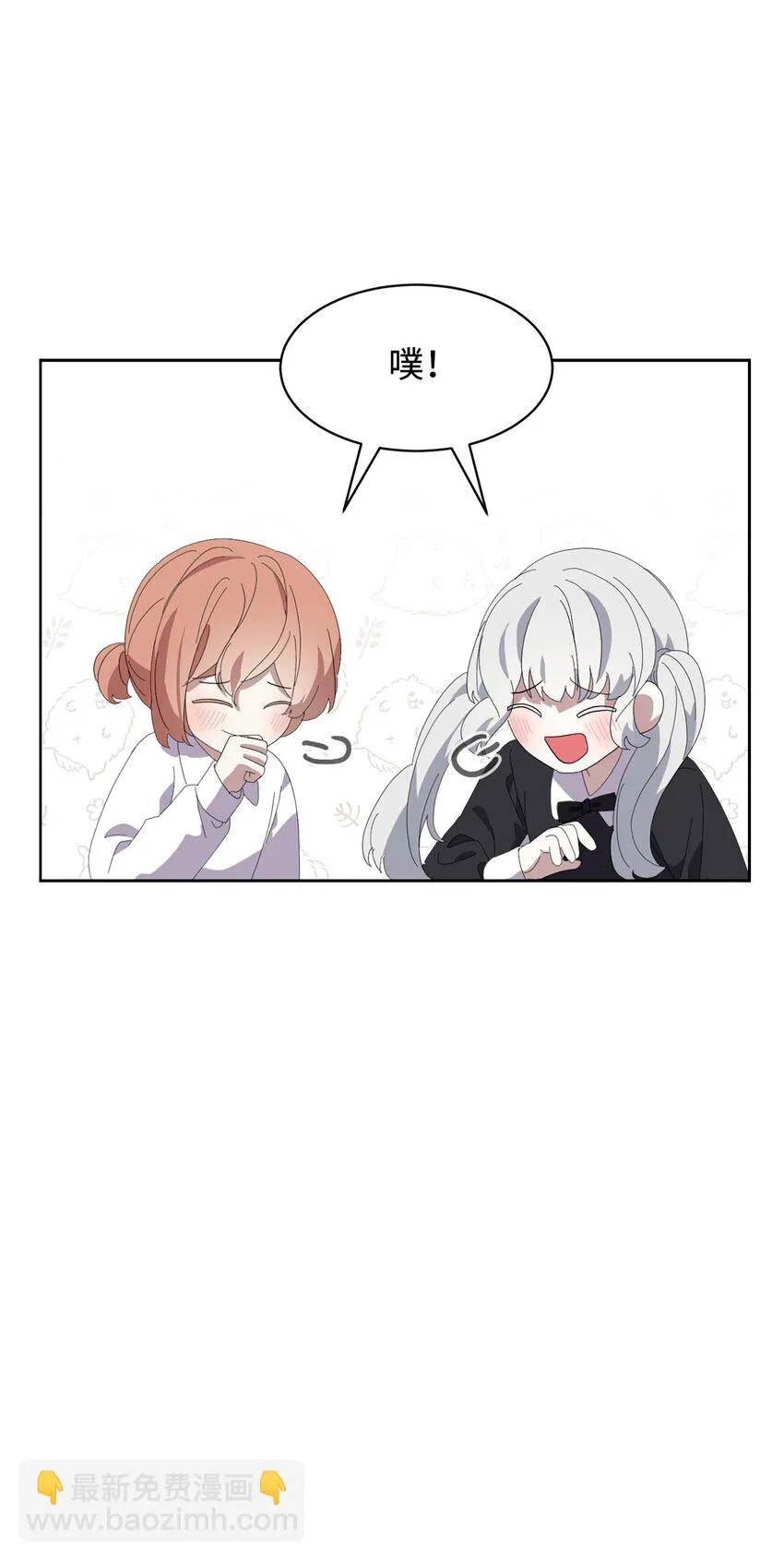 20 乖孩子 第25页