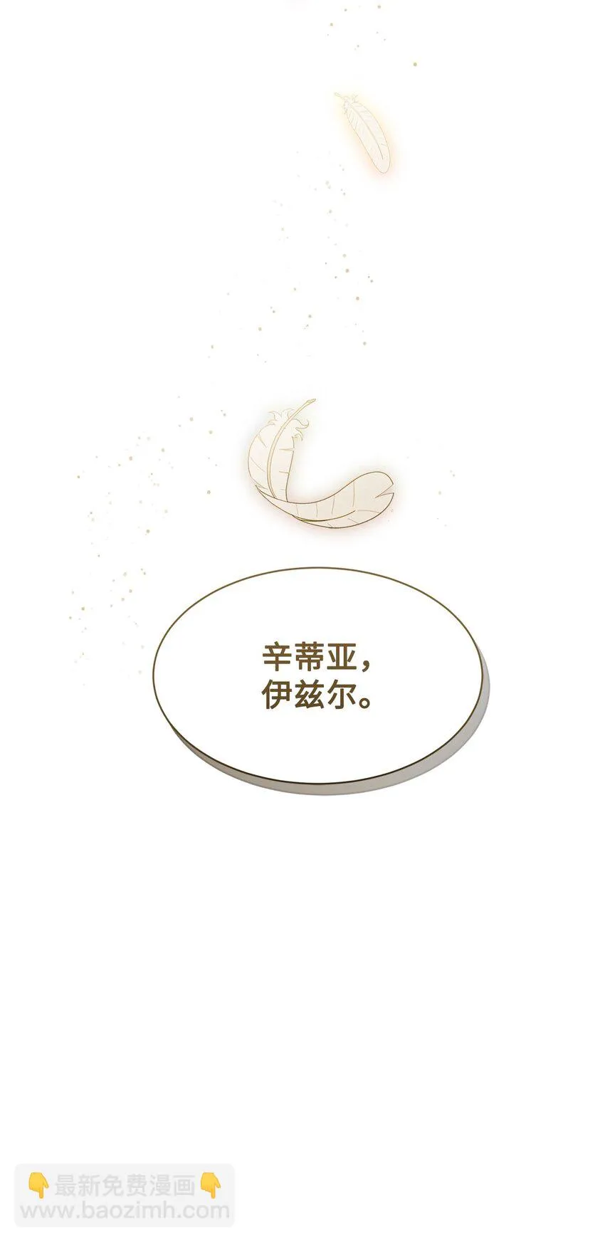 20 乖孩子 第28页