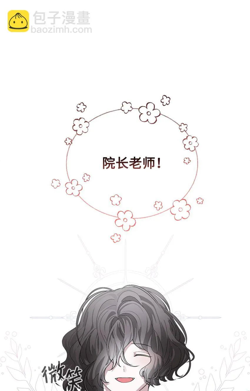 20 乖孩子 第32页
