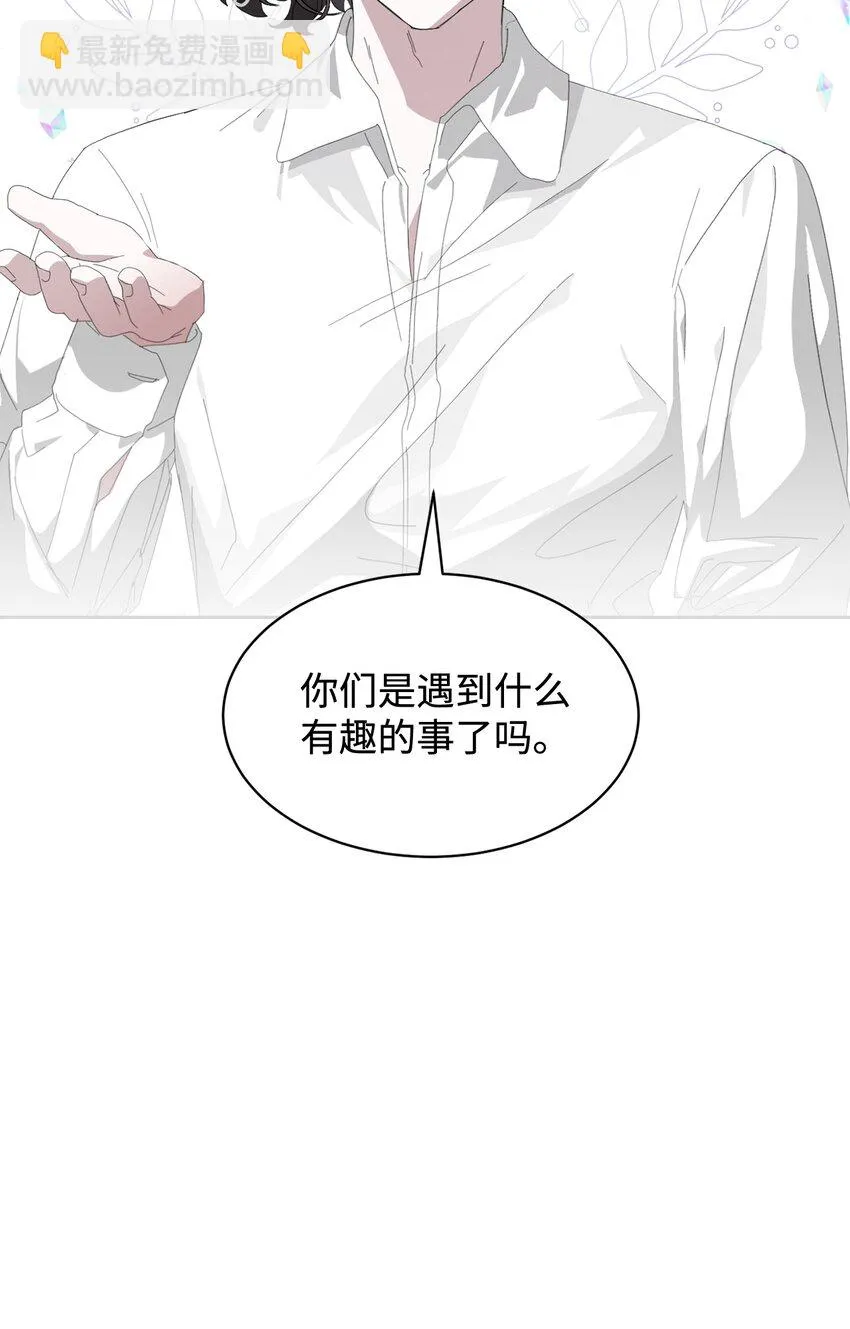20 乖孩子 第33页