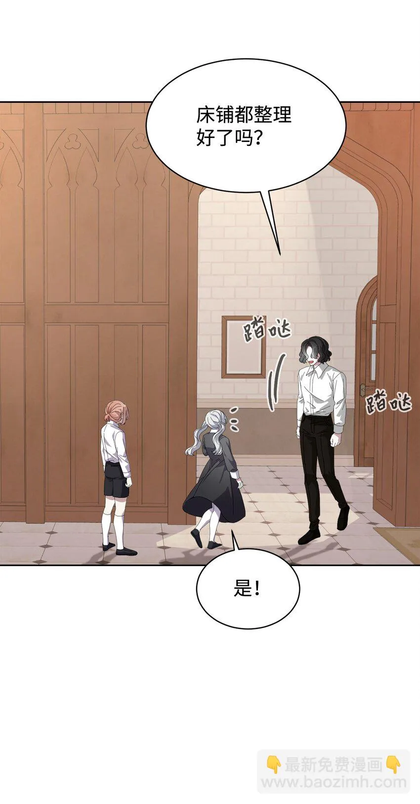20 乖孩子 第36页