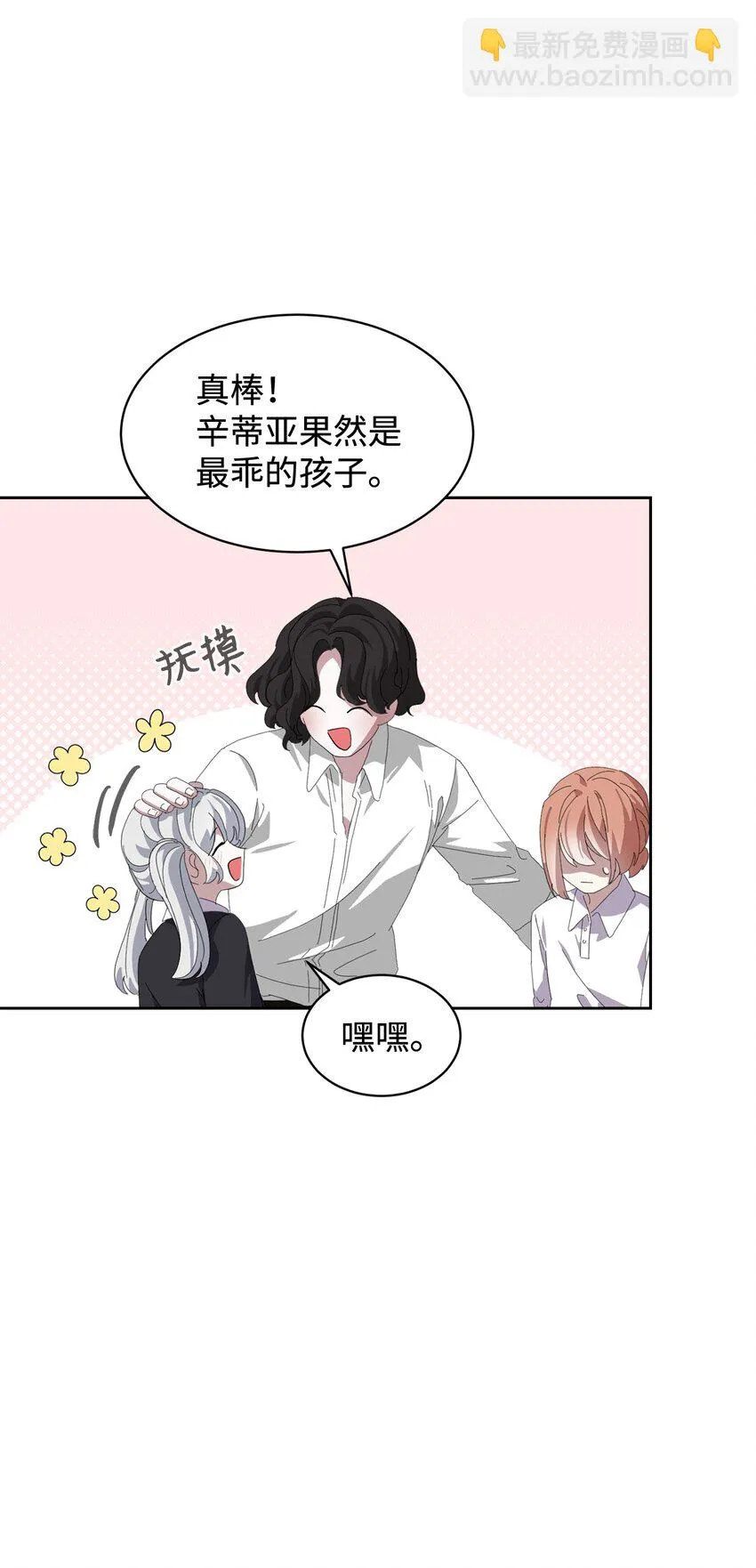 20 乖孩子 第37页