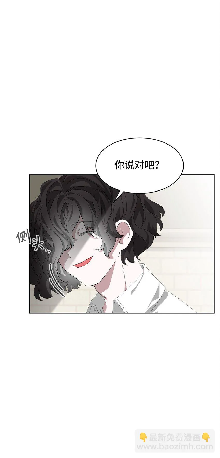 20 乖孩子 第38页