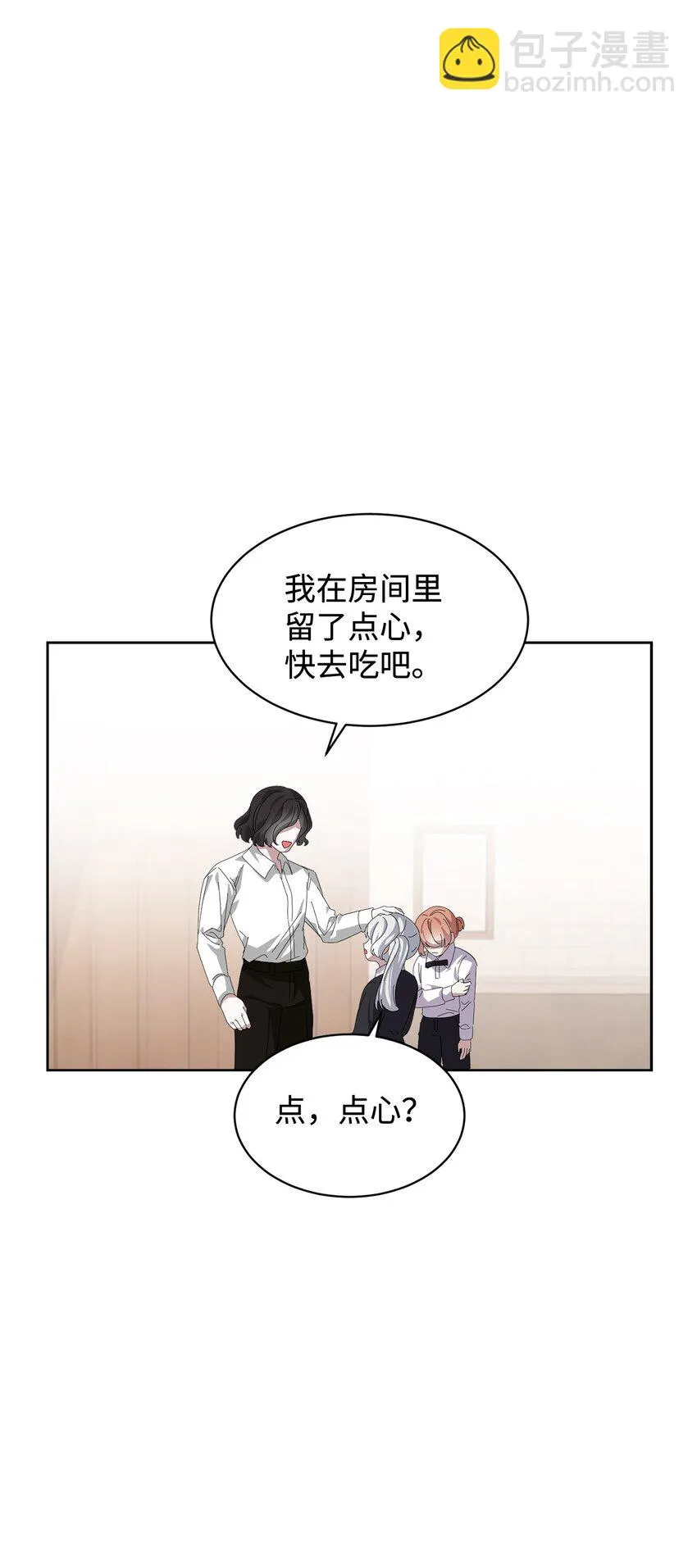 20 乖孩子 第40页