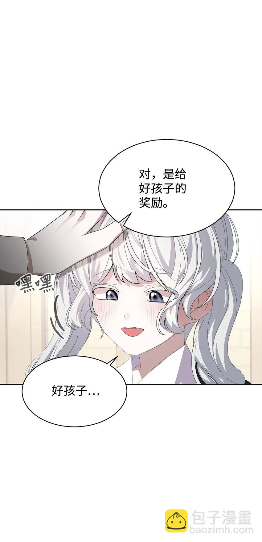 20 乖孩子 第41页