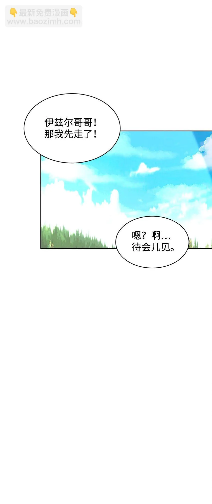 20 乖孩子 第42页