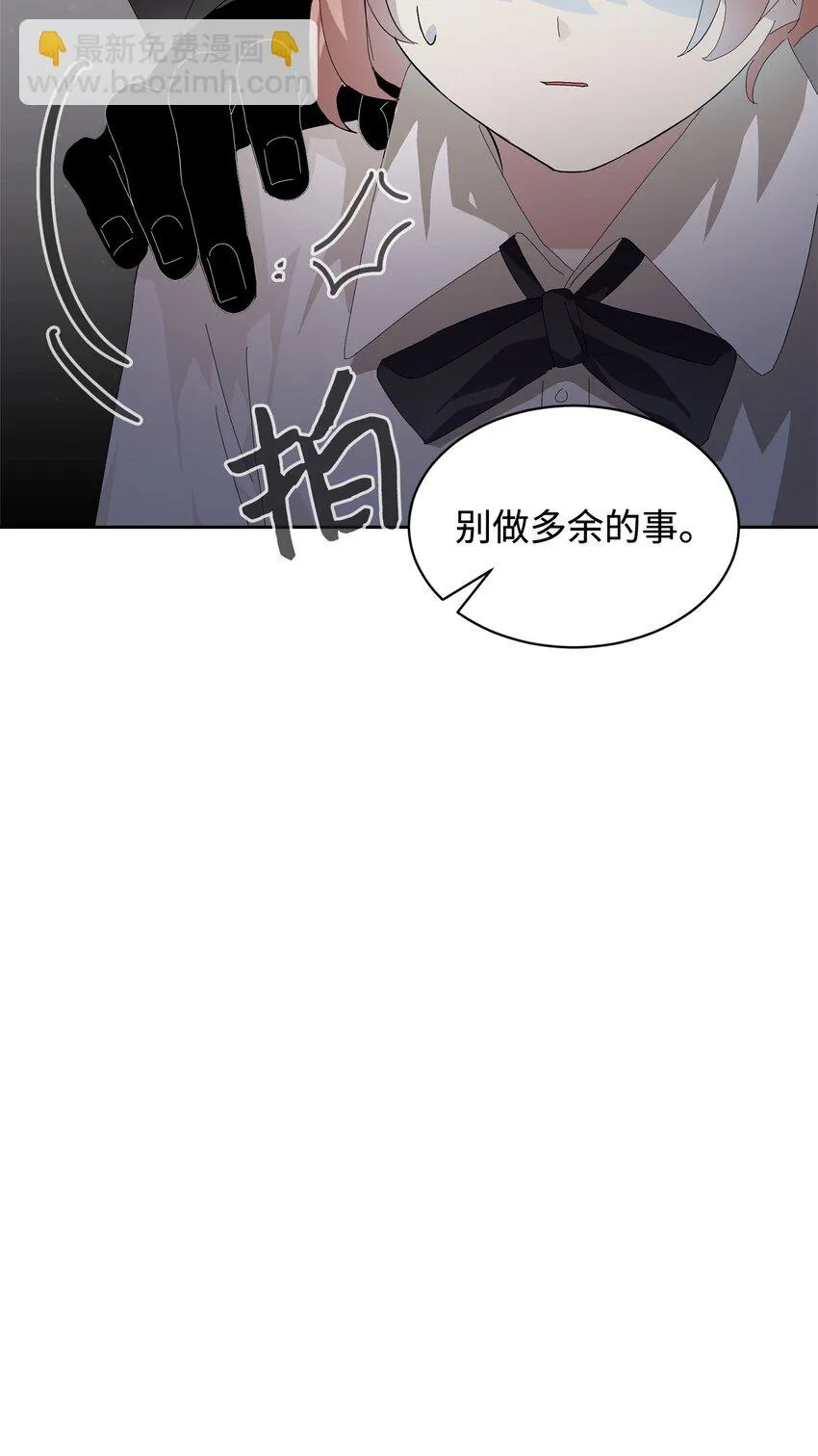 20 乖孩子 第49页