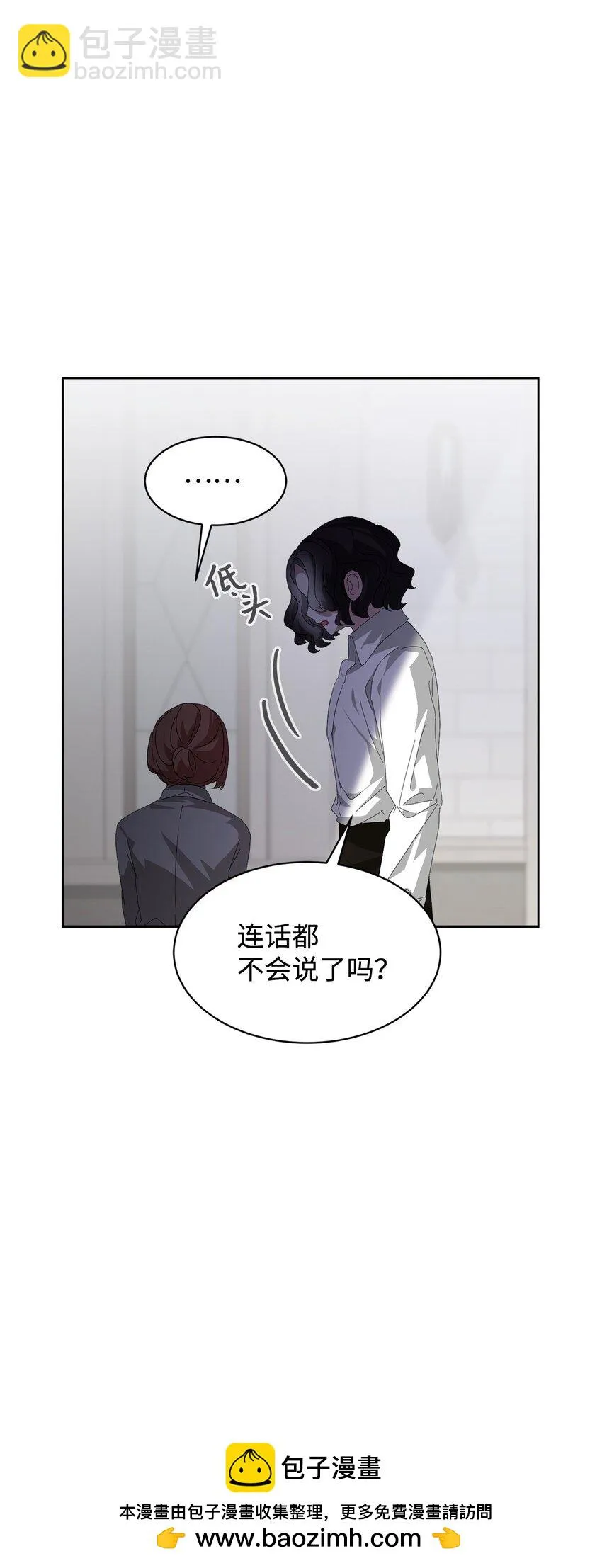 20 乖孩子 第50页