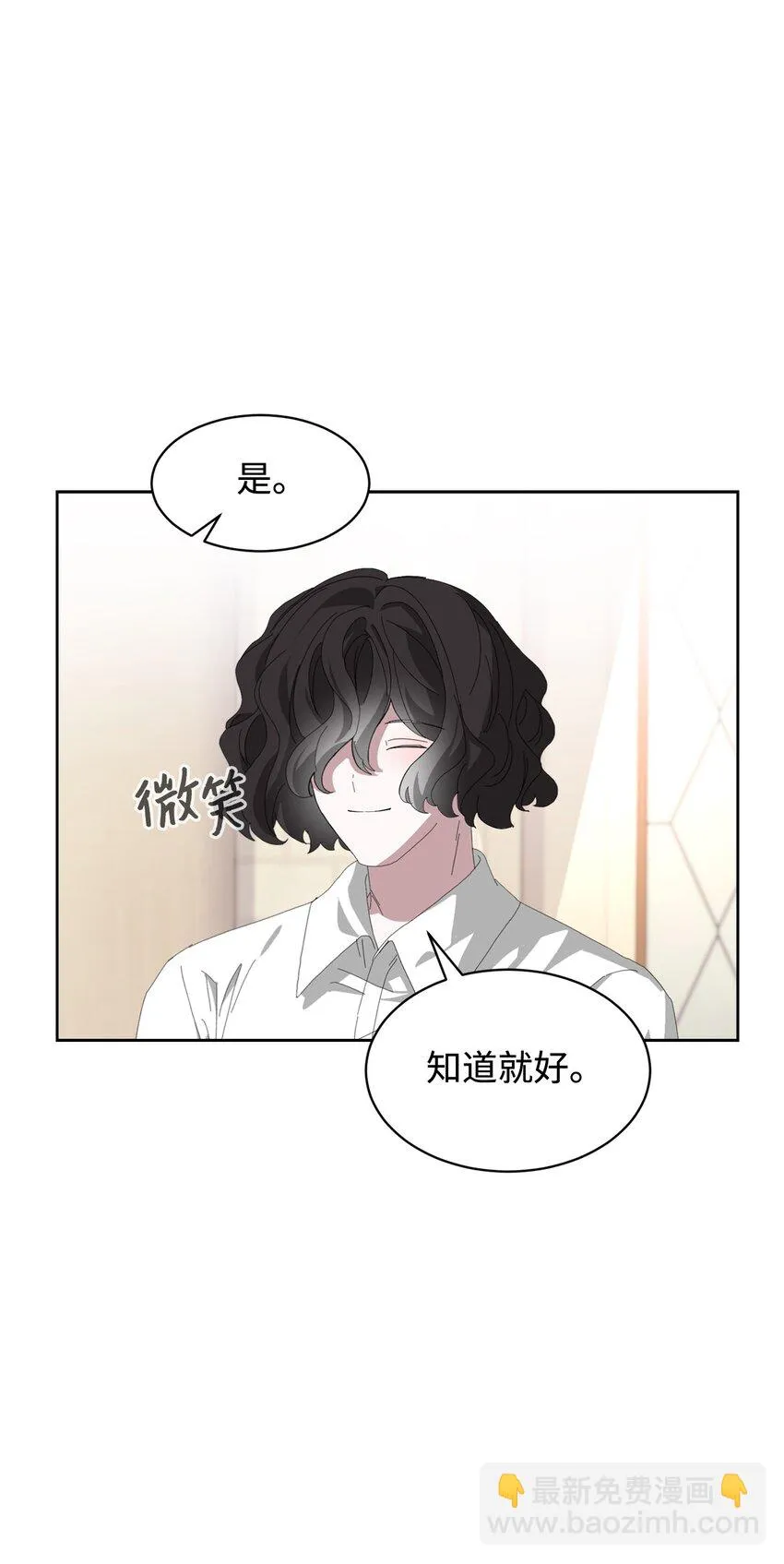 20 乖孩子 第52页