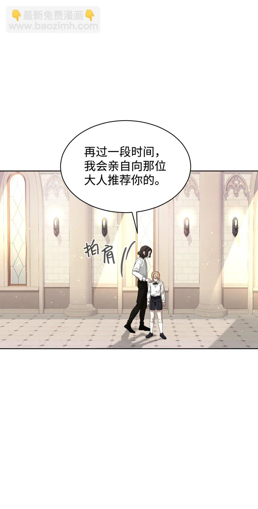 20 乖孩子 第53页