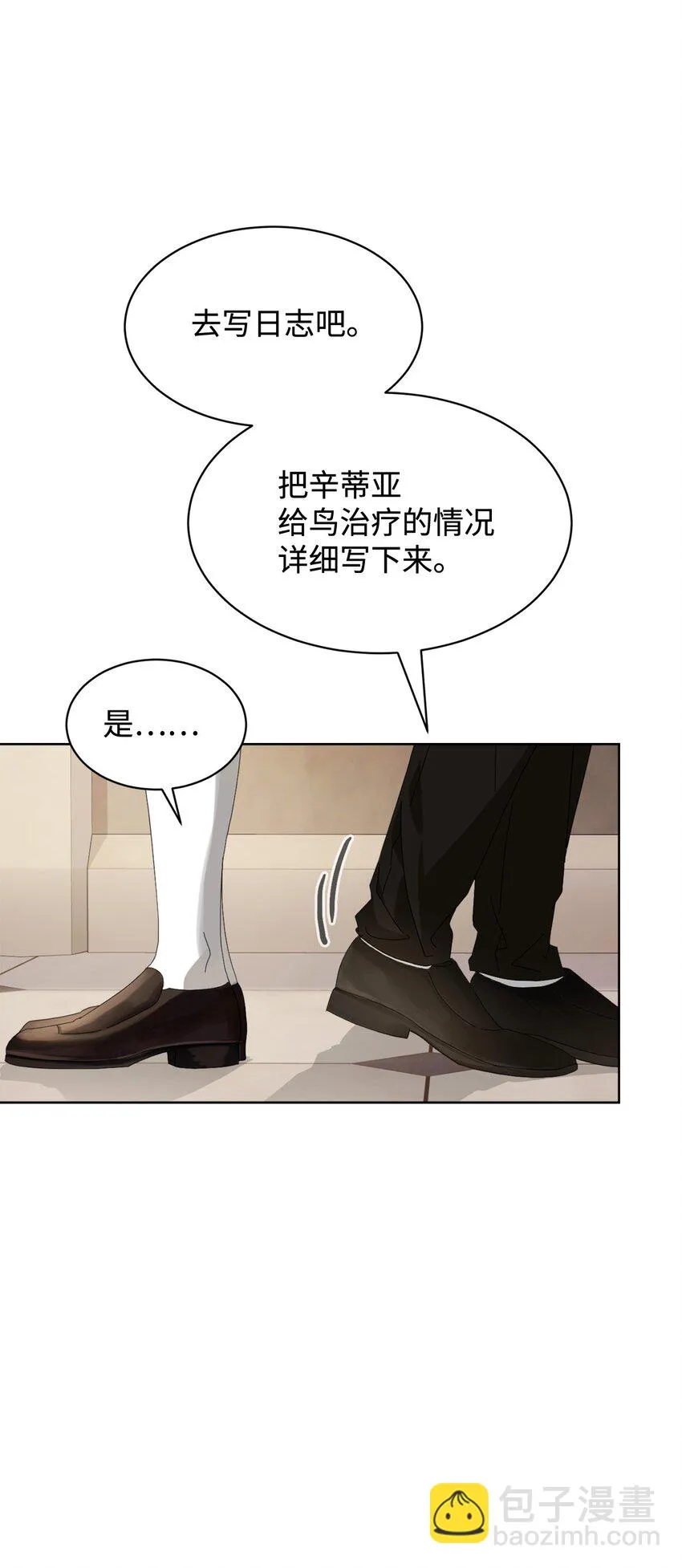 20 乖孩子 第55页