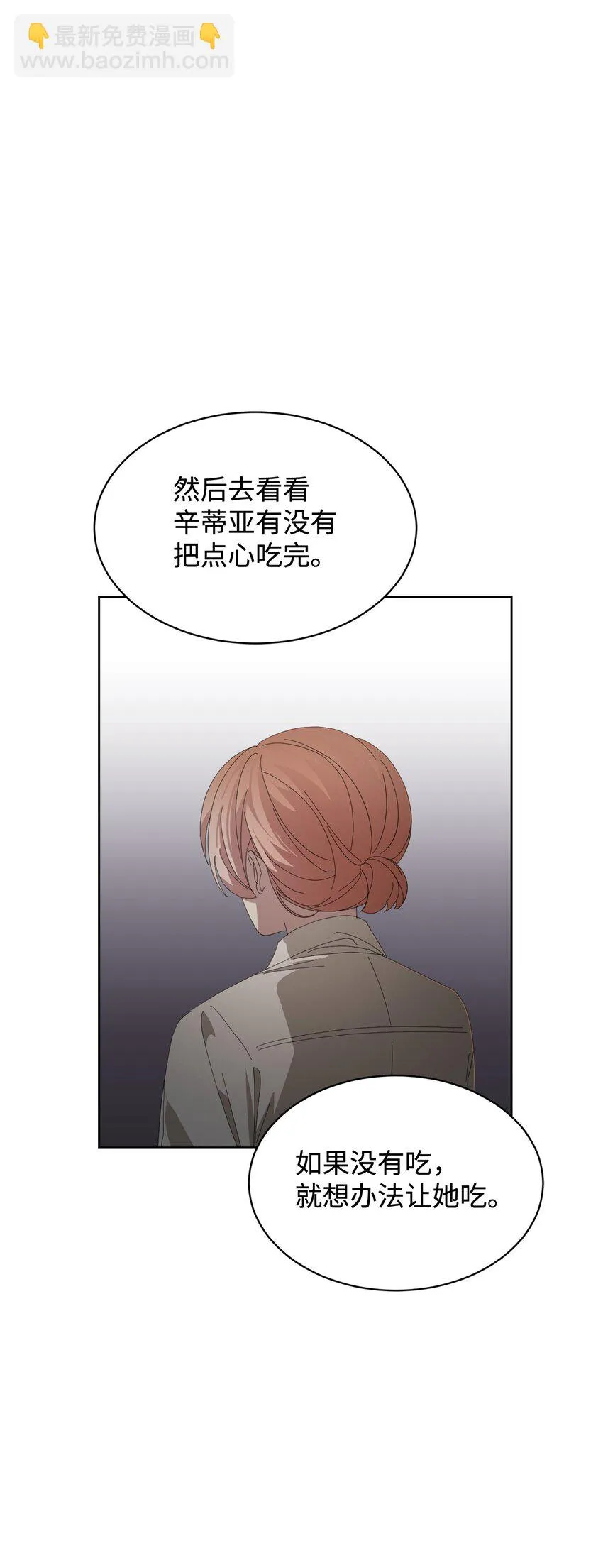 20 乖孩子 第56页