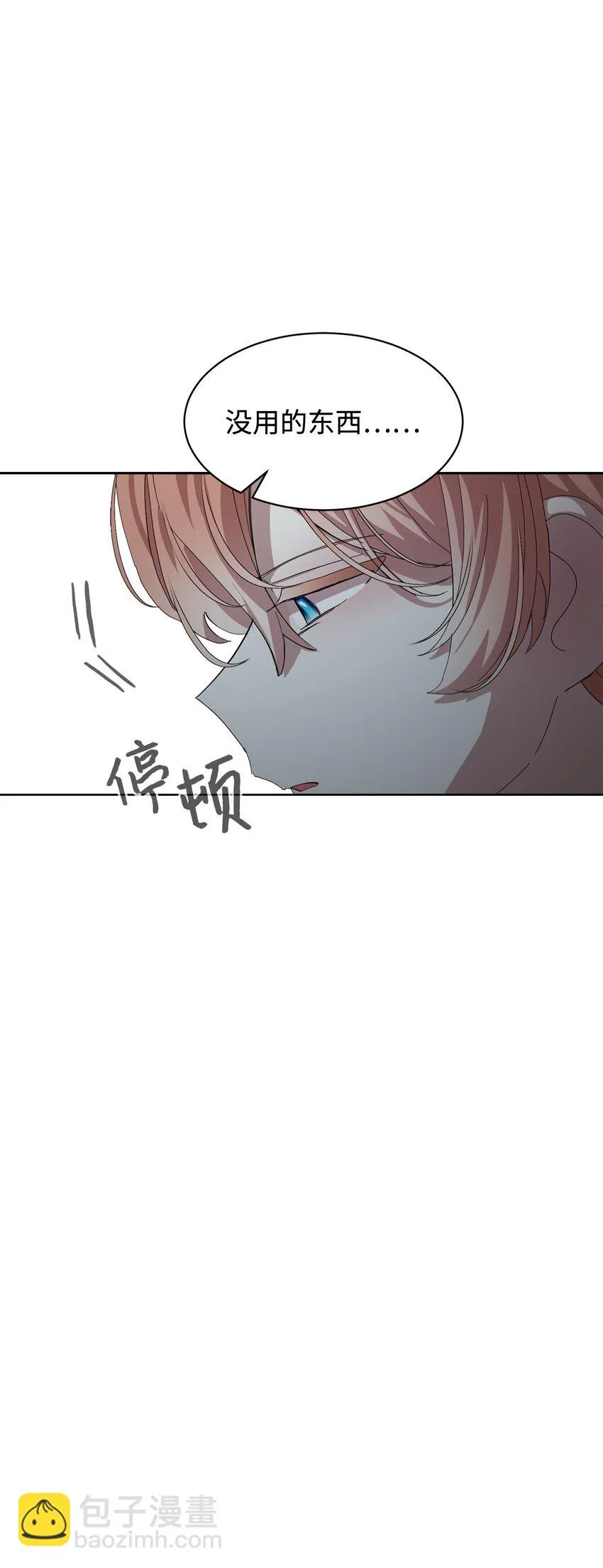 20 乖孩子 第59页
