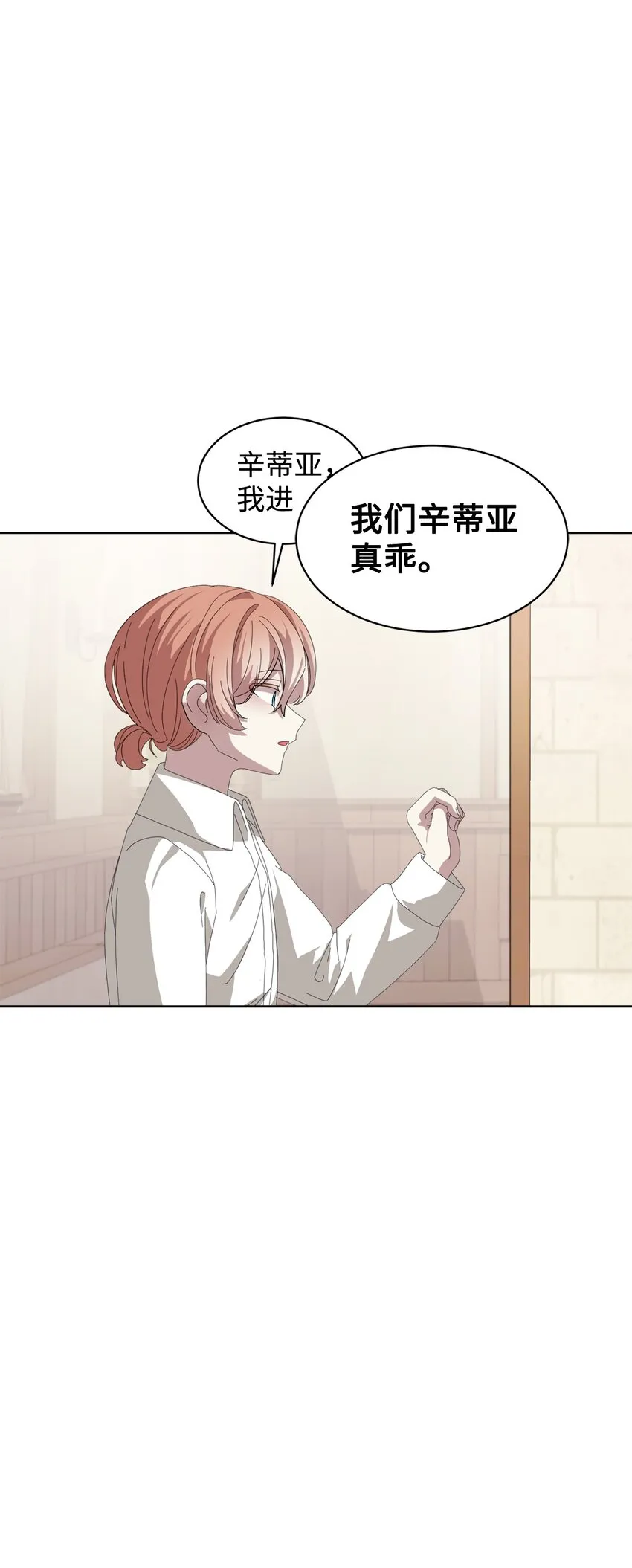 20 乖孩子 第62页