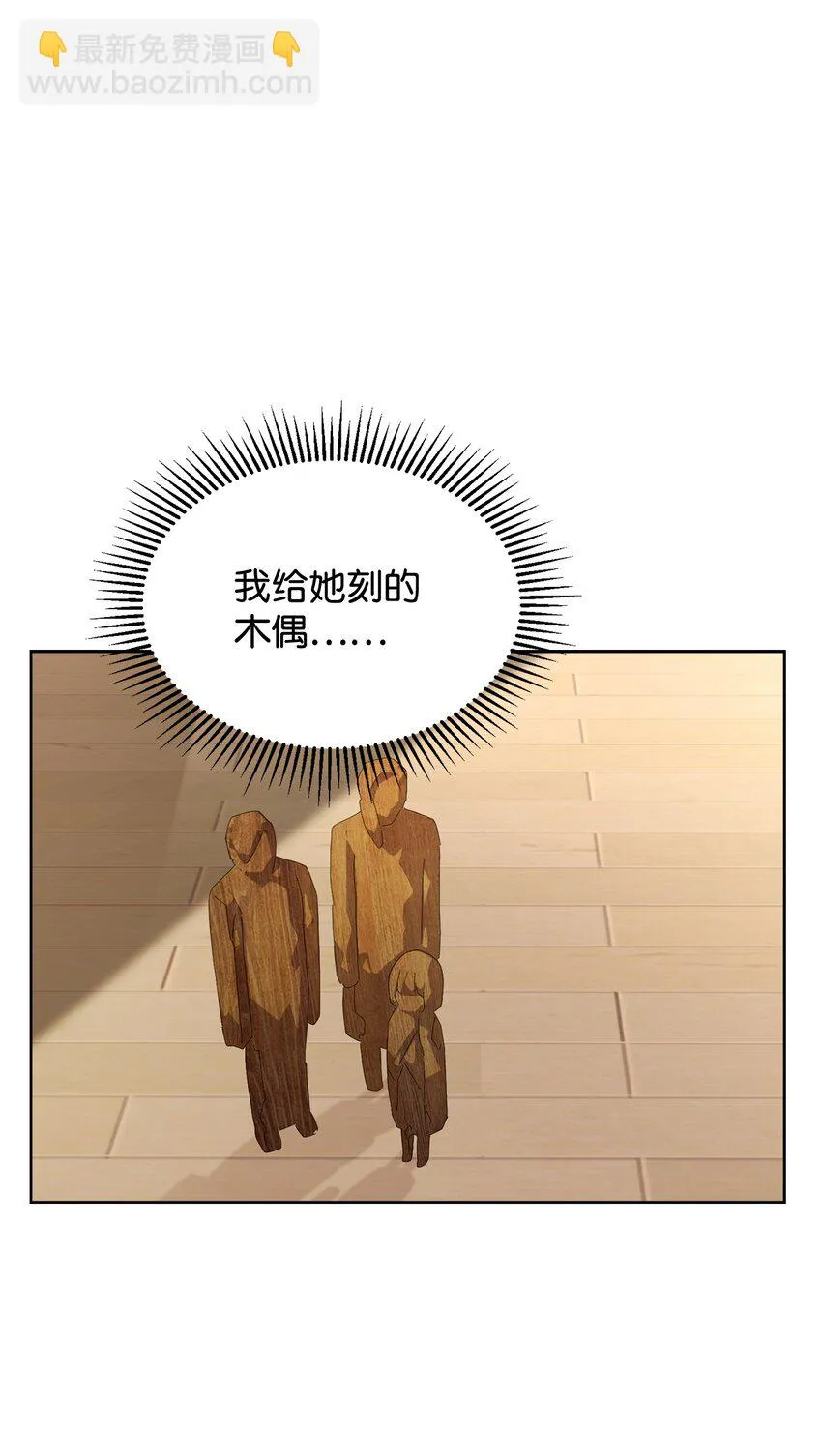 20 乖孩子 第65页