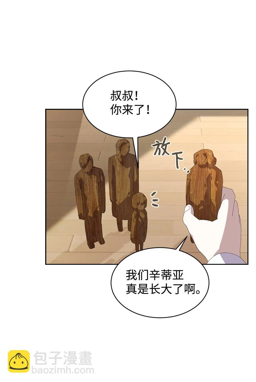 20 乖孩子 第66页