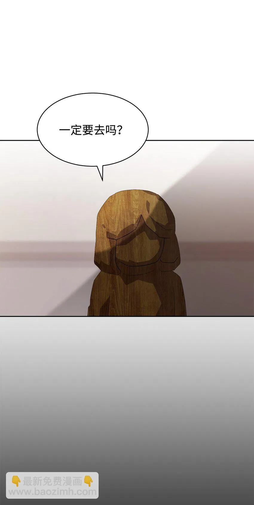 20 乖孩子 第68页