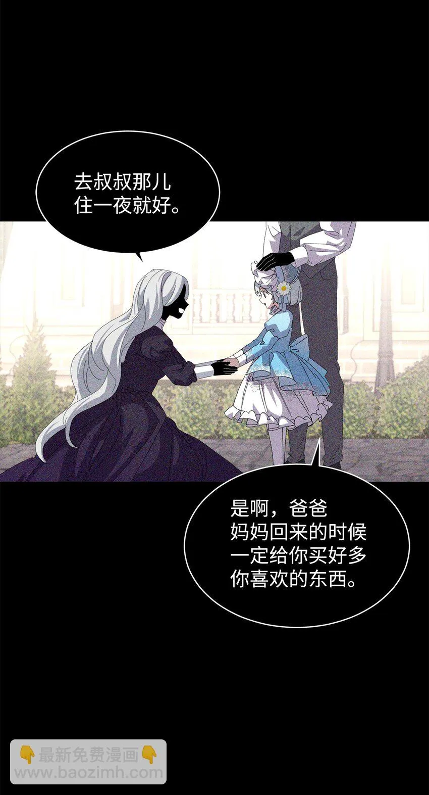 20 乖孩子 第70页